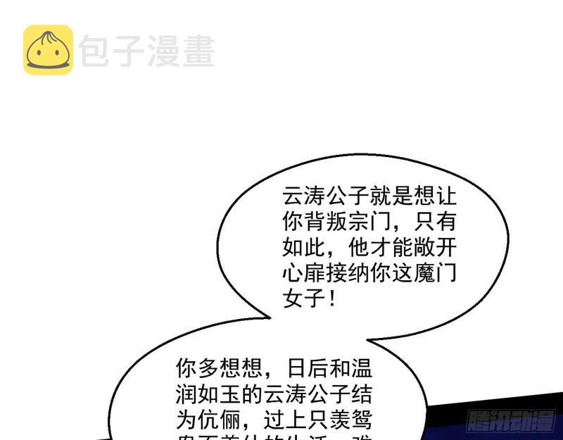 忠贞不二师嫣儿58