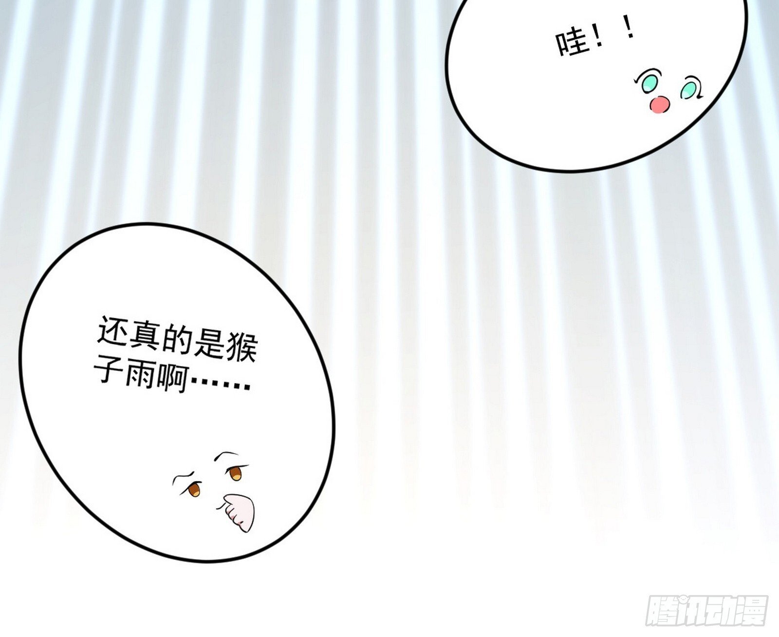 我的怨种妹妹43