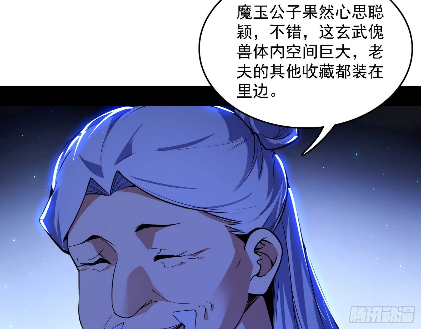 十六字令36
