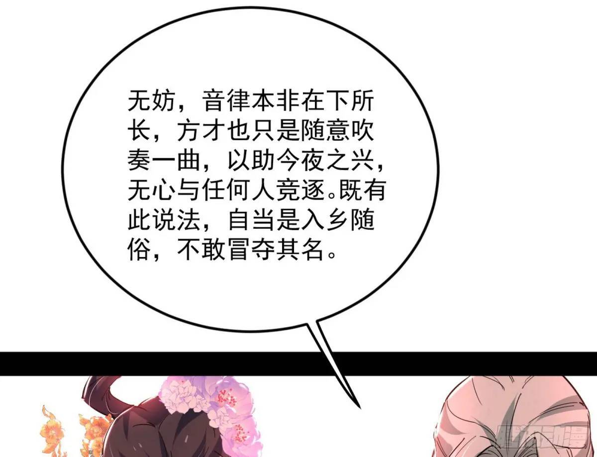 留芳台下笛声幽113