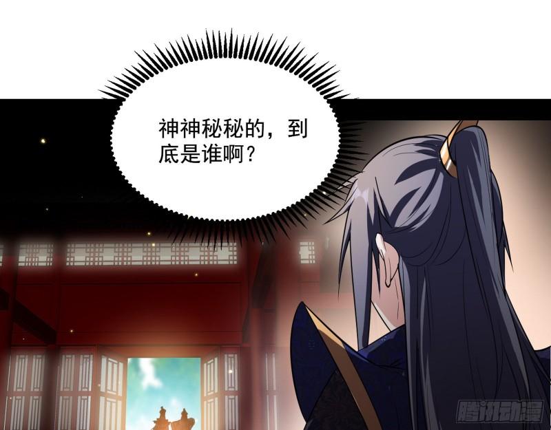 不速之客53