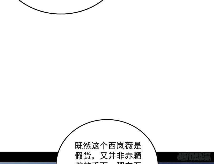 颜如玉的心思与蛰伏的西岚薇41