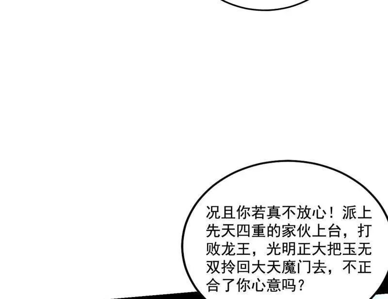 第459话 得偿所愿，暗藏杀机62