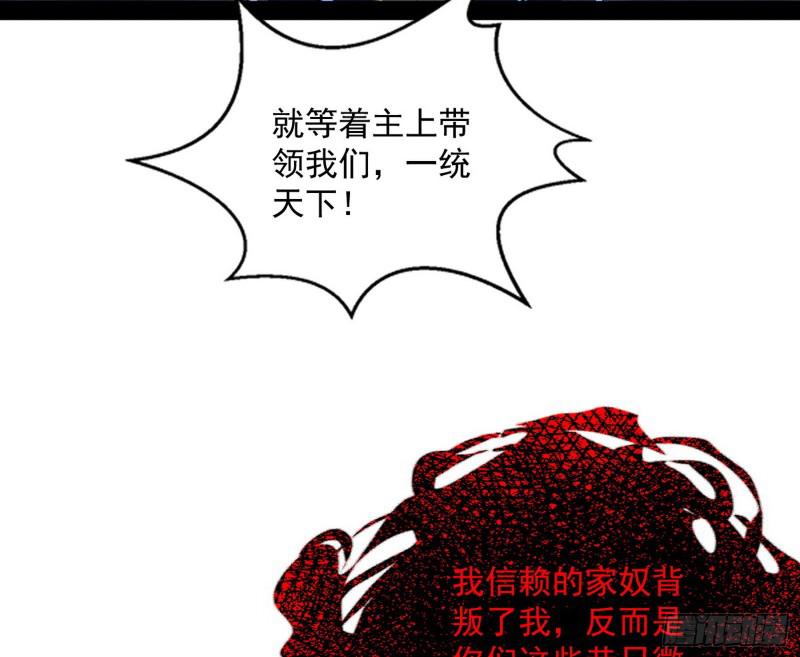 鬼王复生103