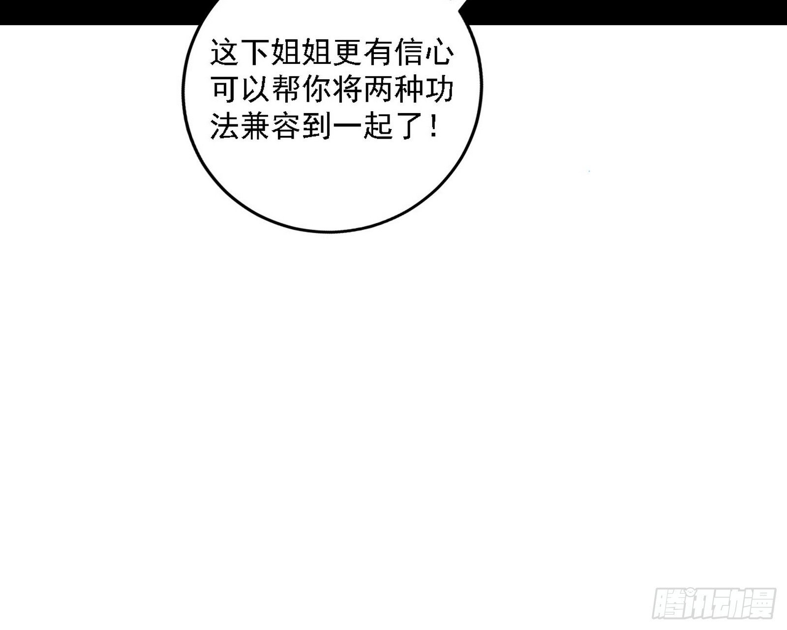 功法兼容，全新形态40