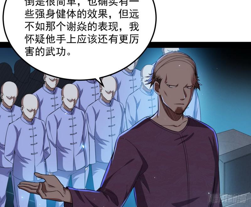鬼王复生70