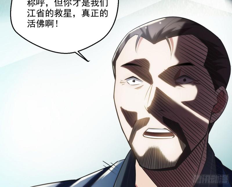 最后一战 盆满钵满171