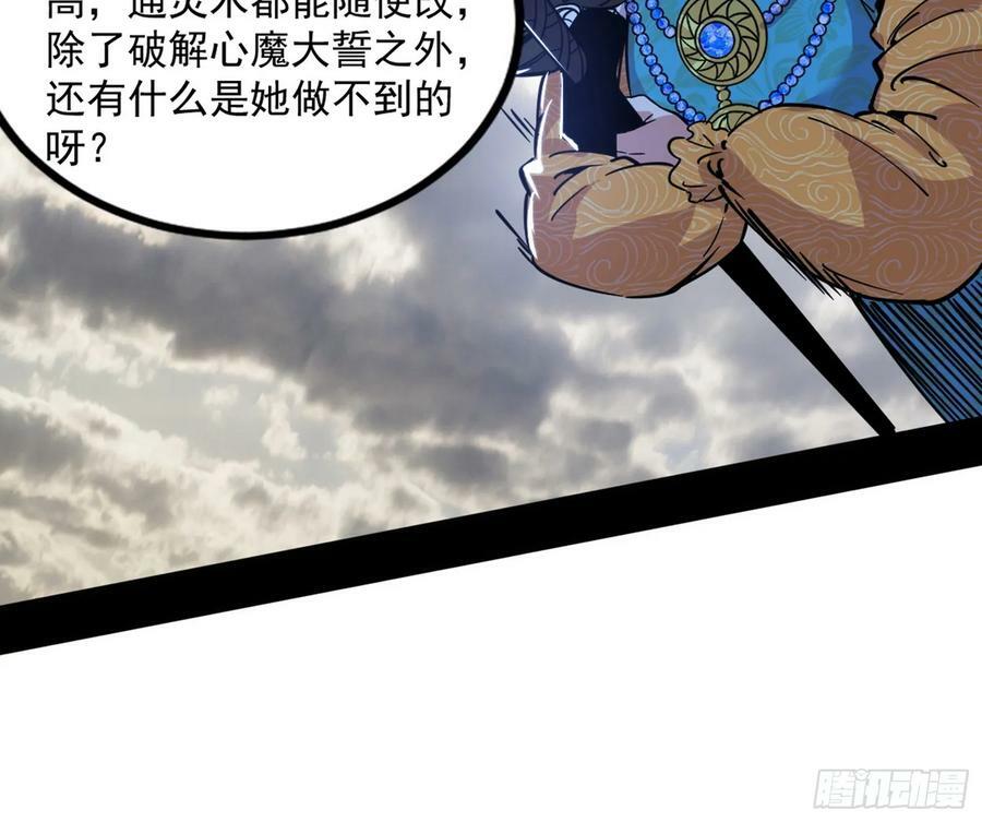 气源灵石的踪迹139
