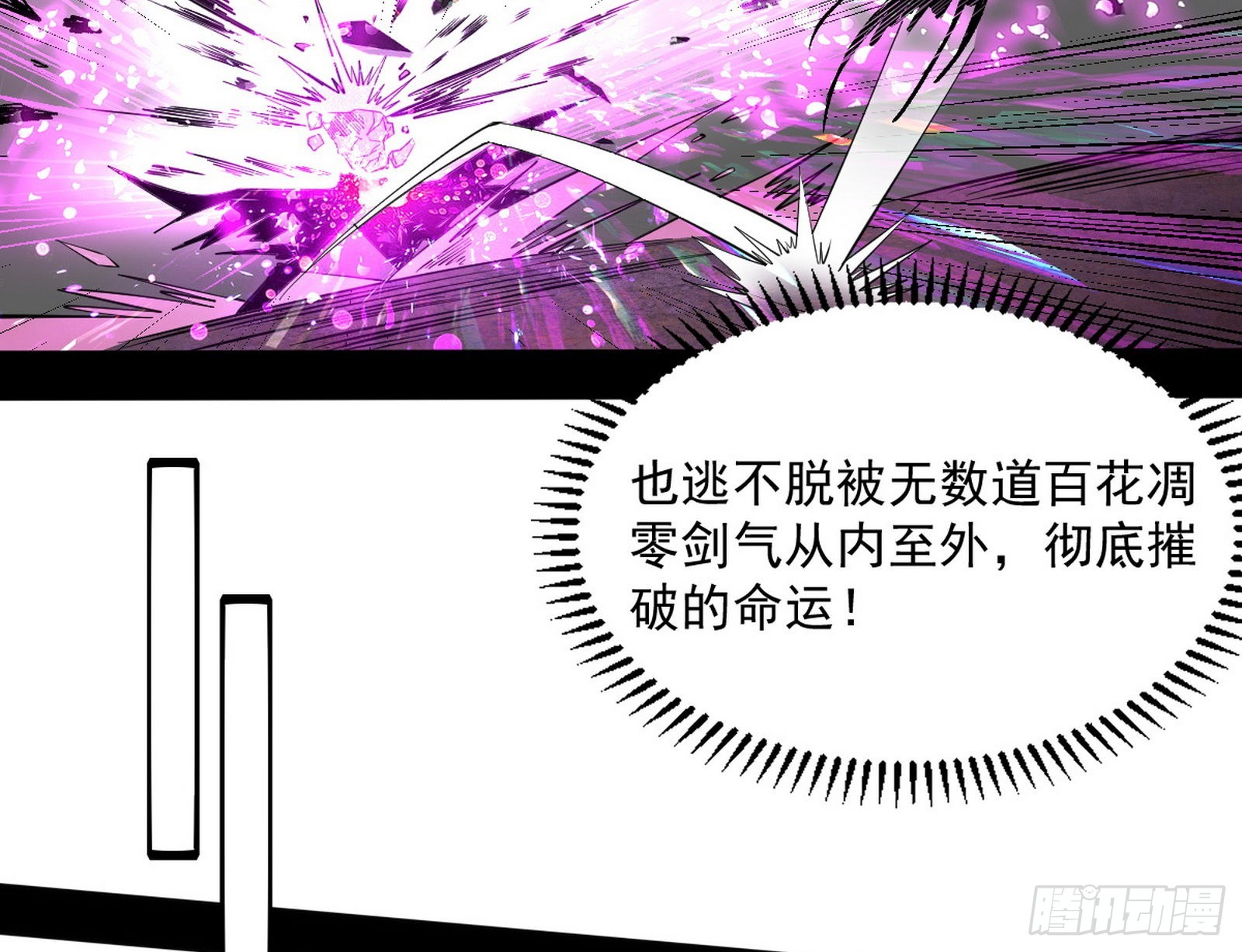 魔罗真功LV5与邪神元灵124