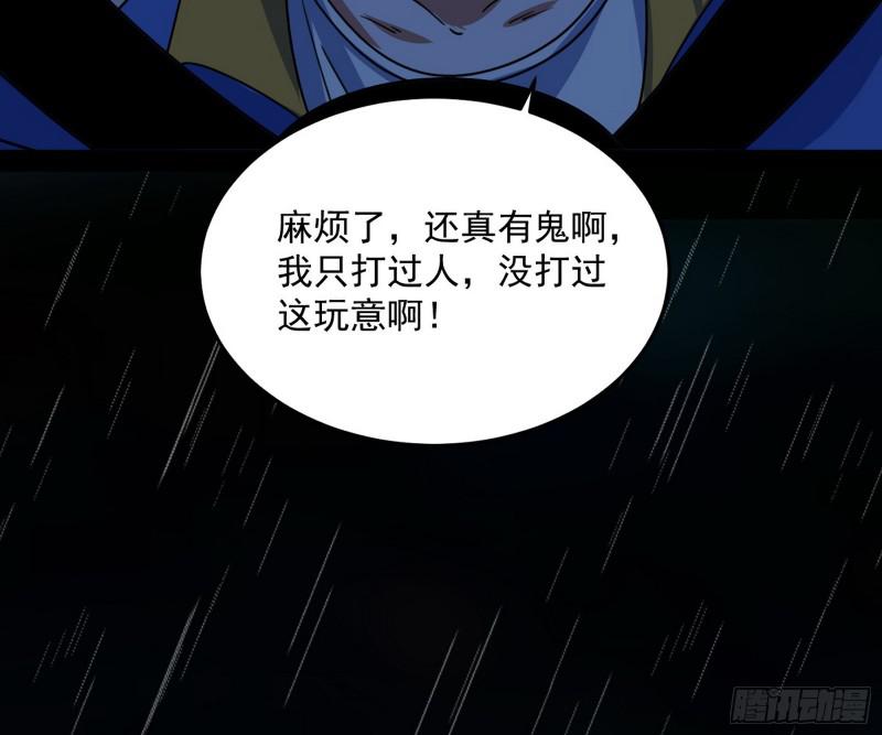 通灵世界118