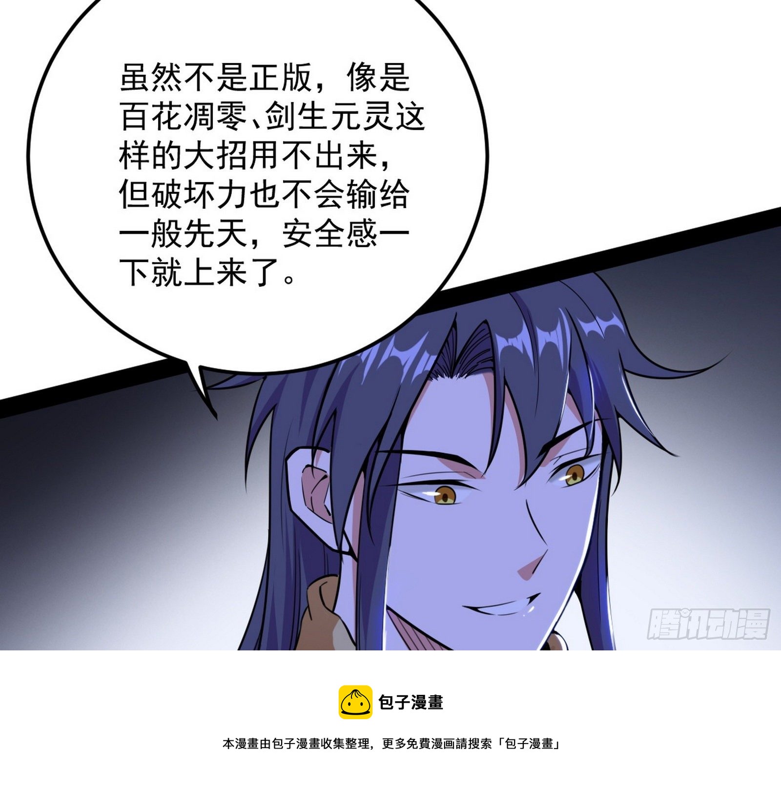 禁咒世界与重生者128