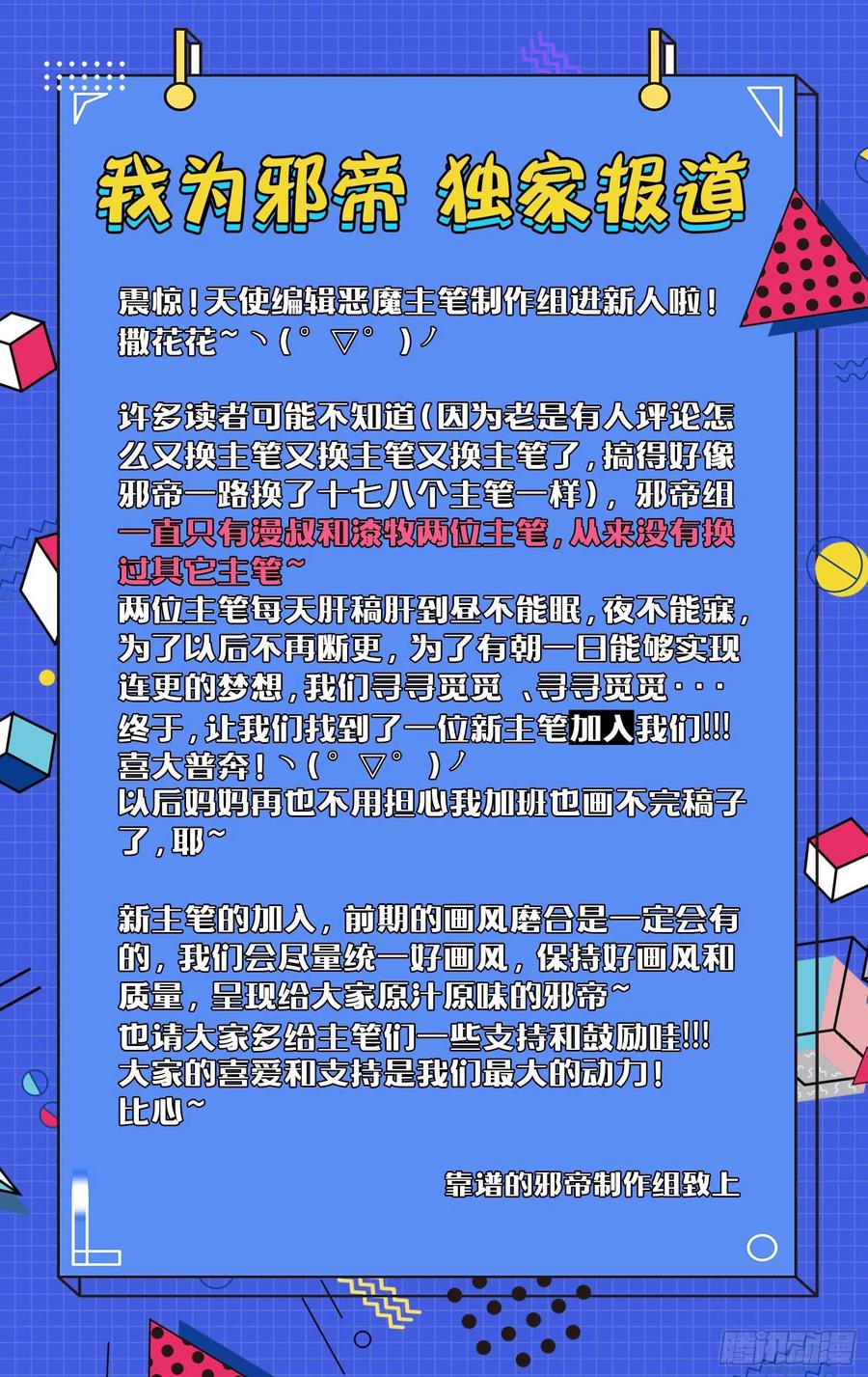 来自邪神的红粉之气105
