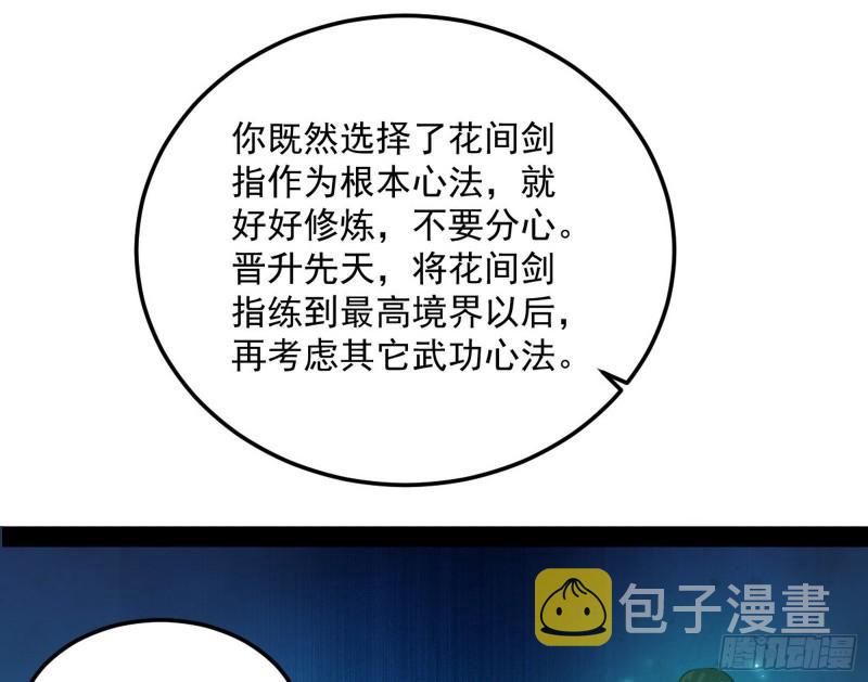 惊虹遁和无字经61
