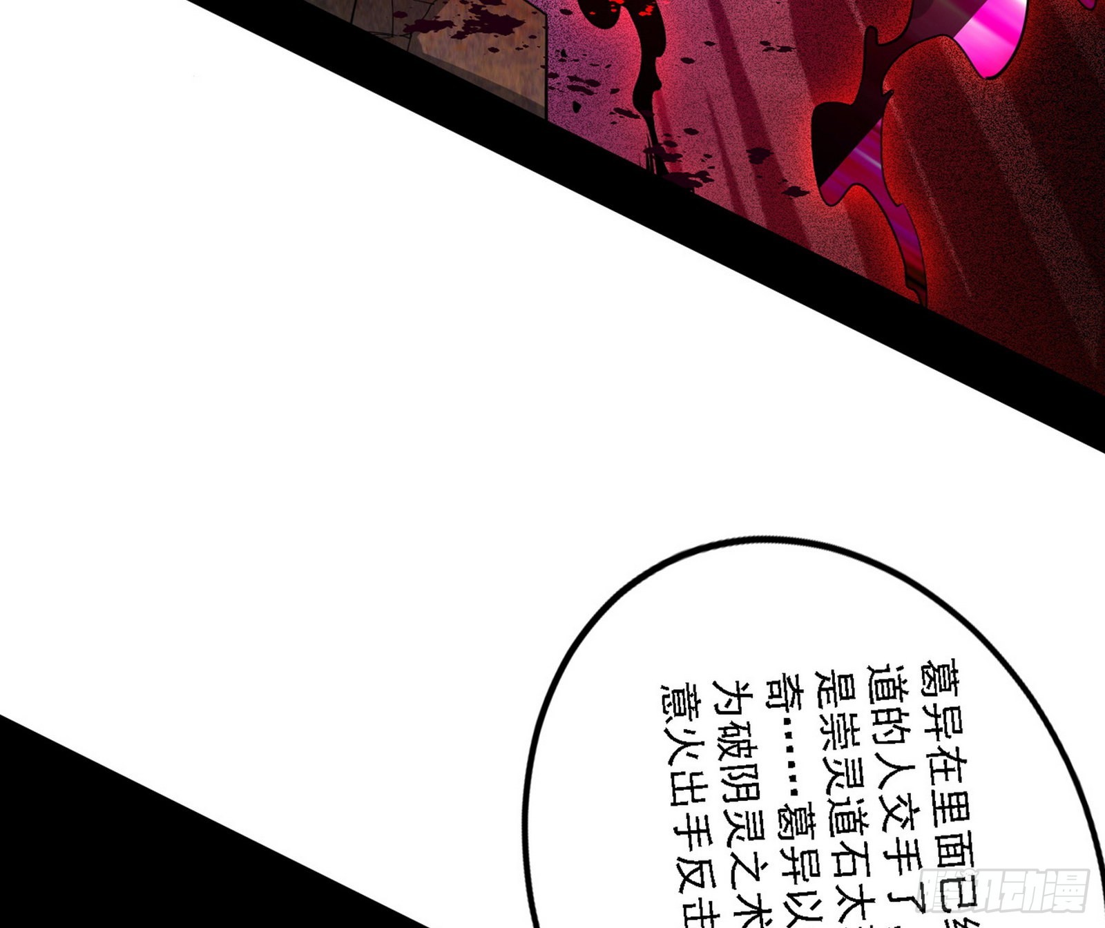 冲啊！并肩子上38