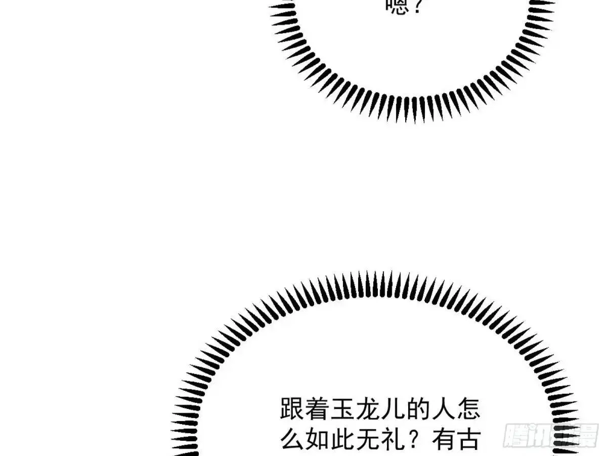 昔有佳人公孙氏126