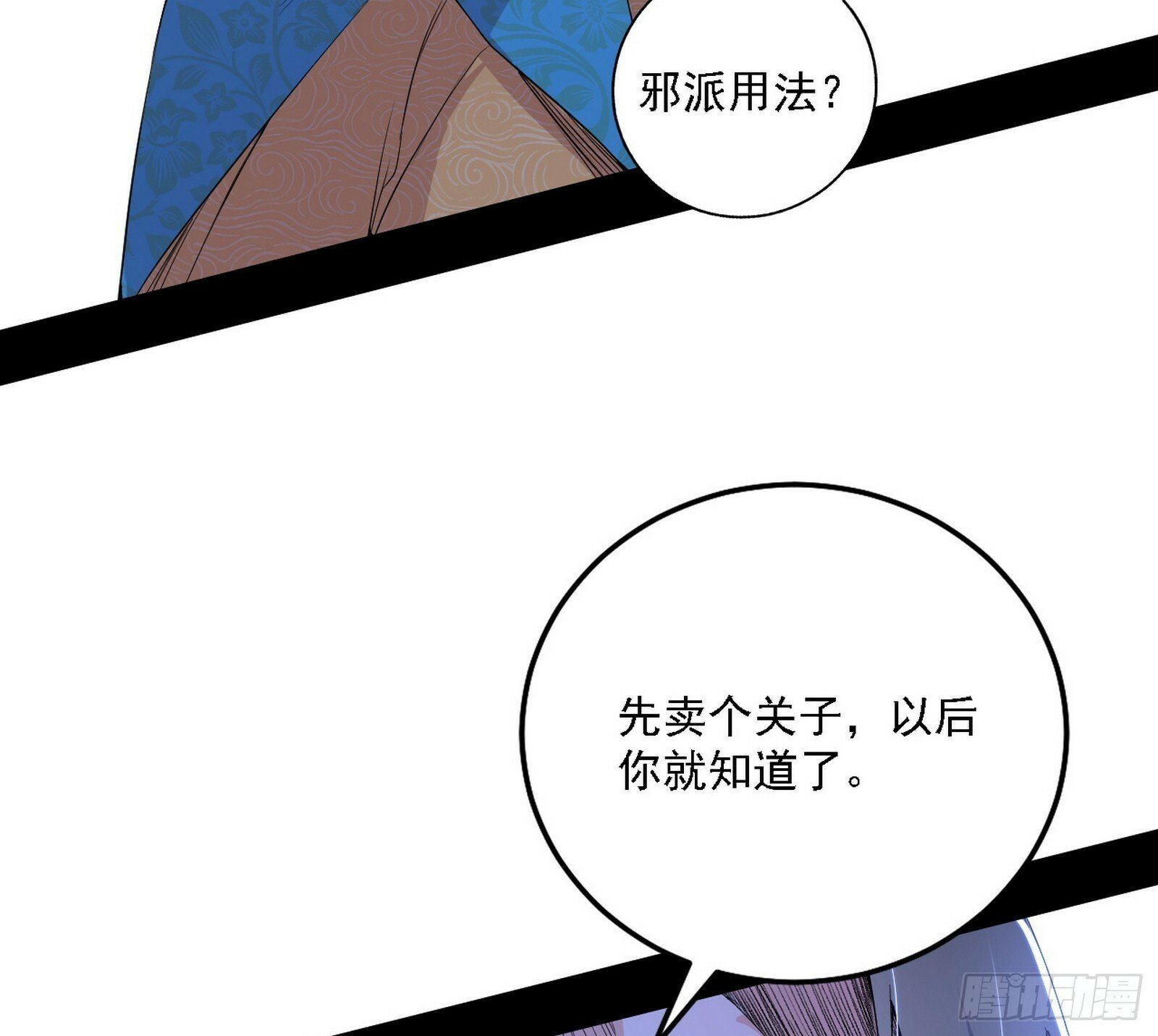 心如蛇蝎颜如玉7