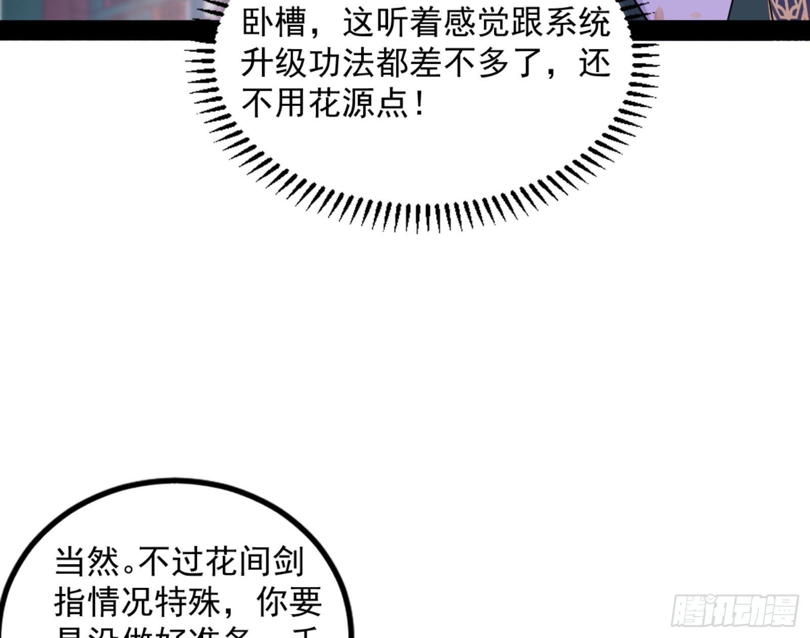 九宗大会的机缘45