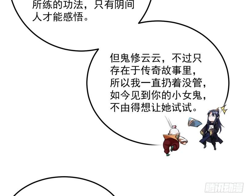 惊虹遁和无字经152