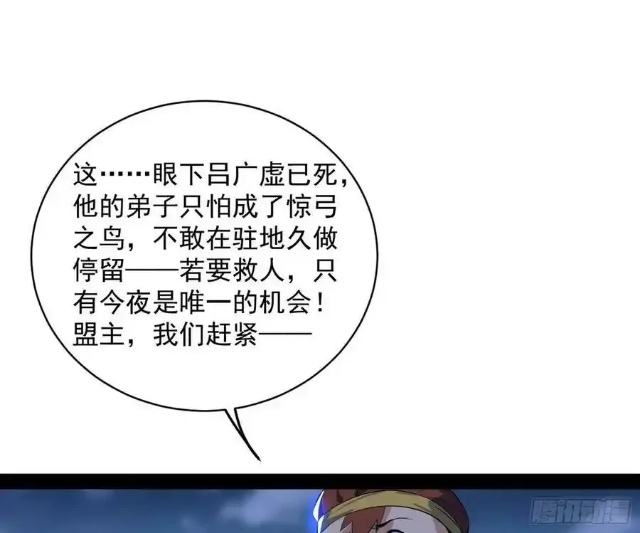 化神剑修与称号再现21