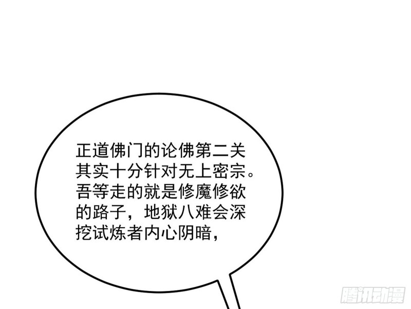 我不入地狱，谁入地狱14