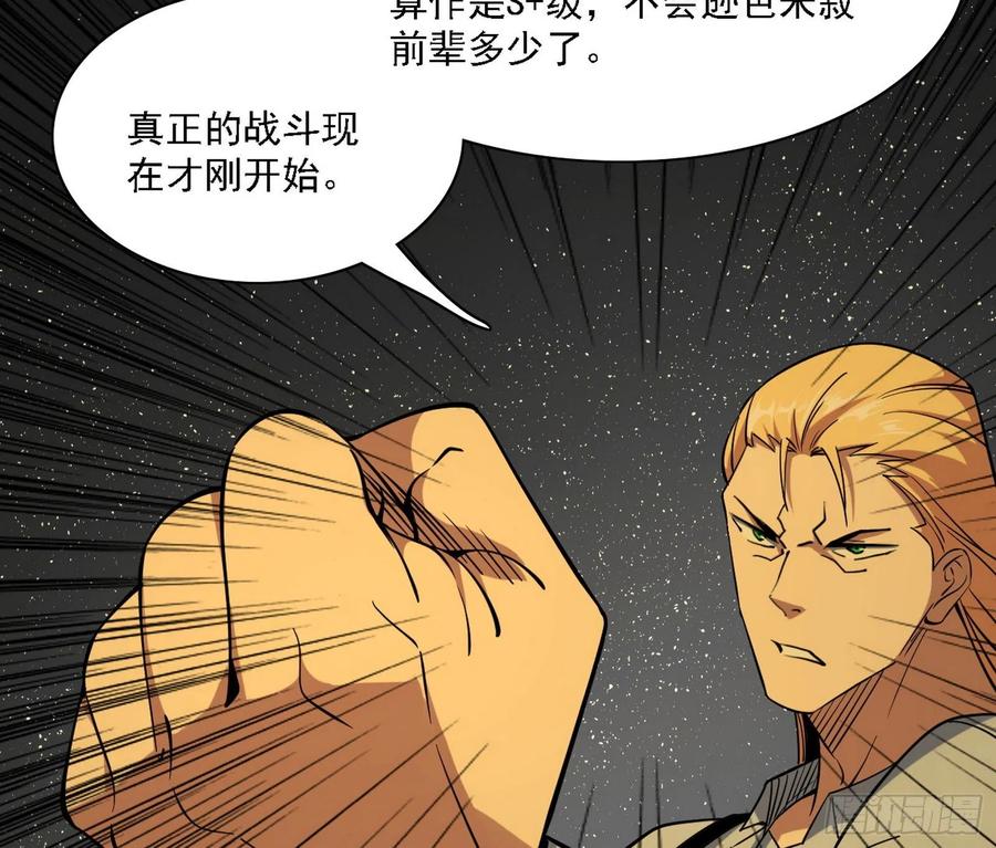 第一场，速胜！113