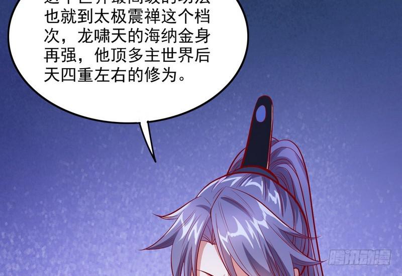 等我升个级110