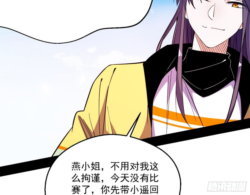 最强之盾107