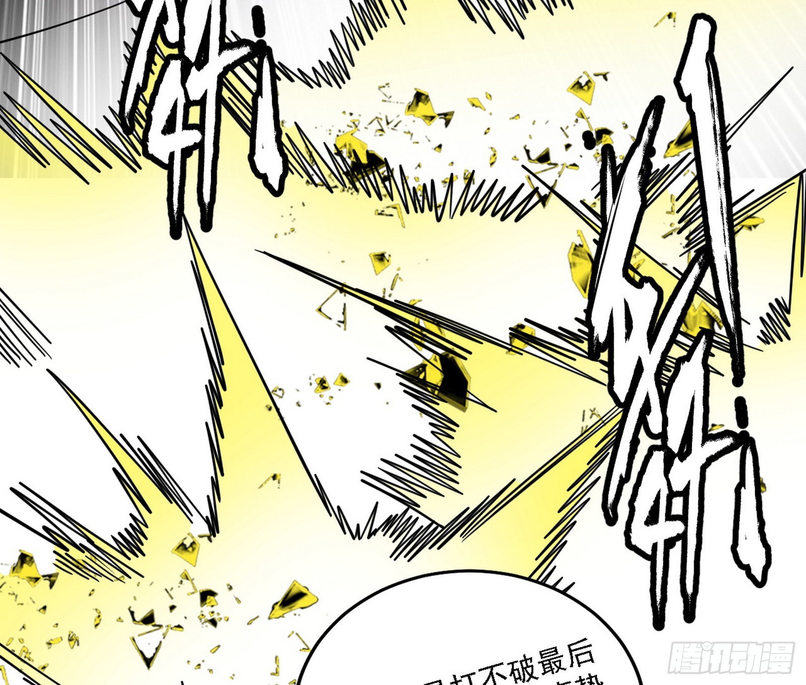 最强的长生霸拳86