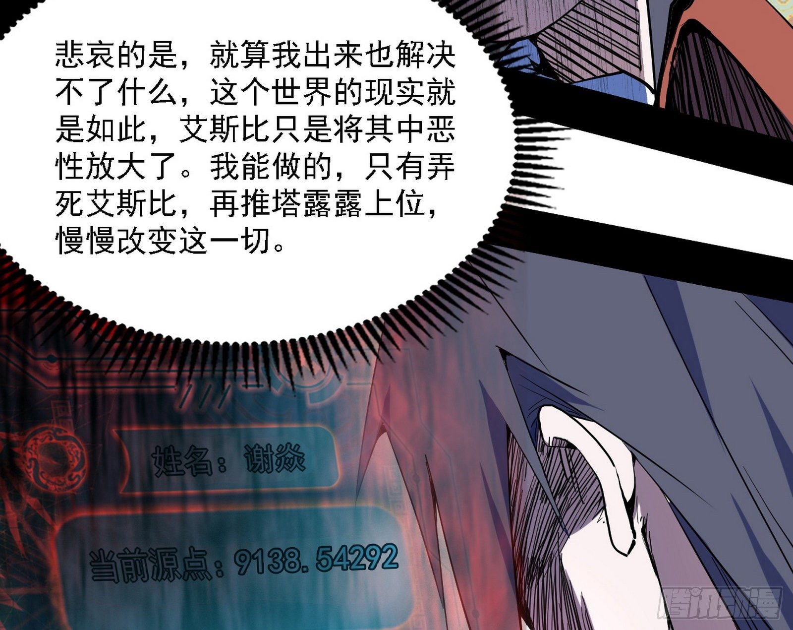 传送魔法破格和征讨艾斯比110