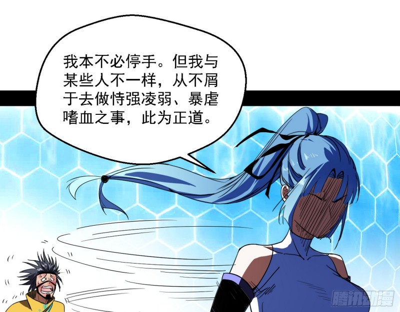 最强之盾90