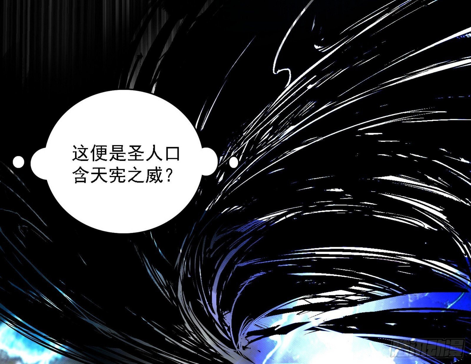 来自地球的儒道VS主世界儒道103