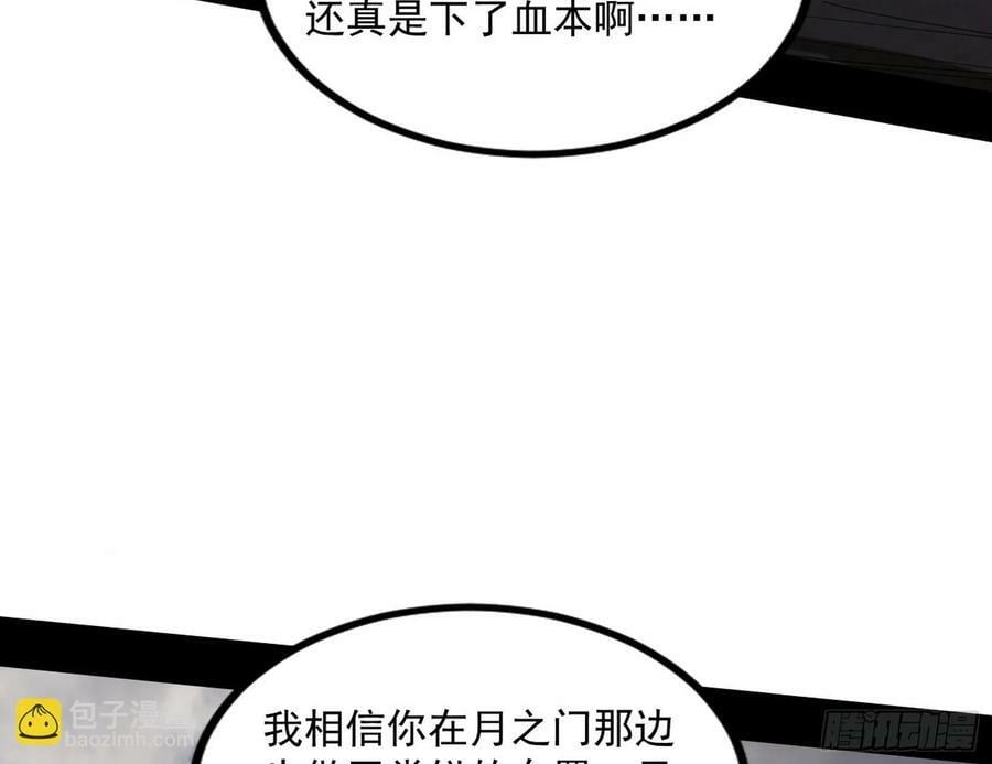 气源灵石的踪迹37