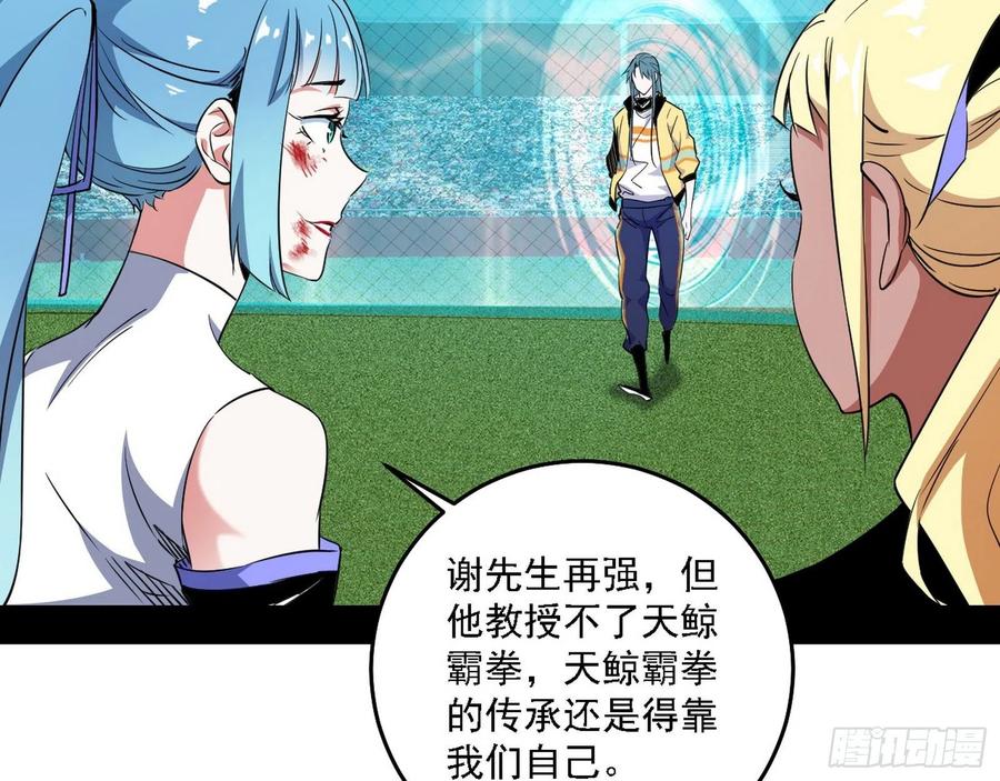 涅槃柔拳之死122