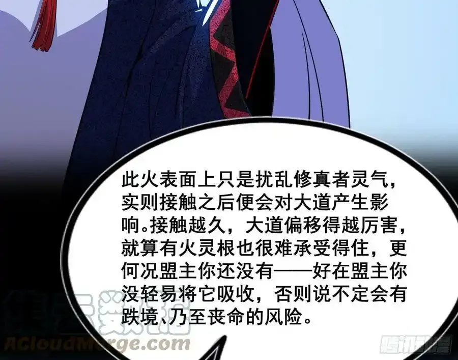 邓琳与明辰老祖的默契64