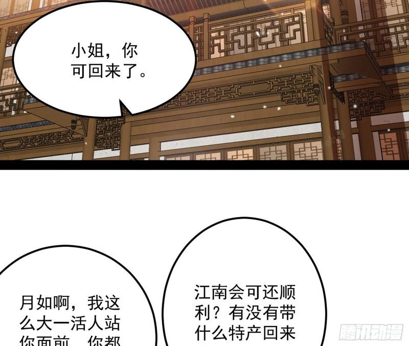 秦妖女情挑鬼娇娘3