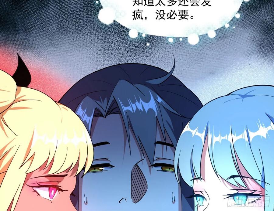 姐妹复现，邪神国度146