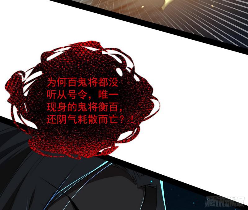 鬼王复生132