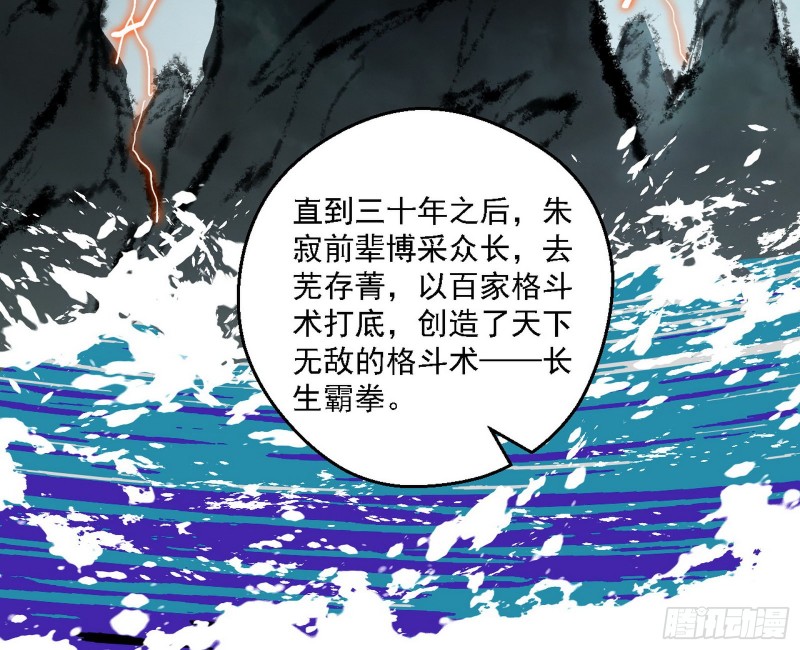 长生霸拳32