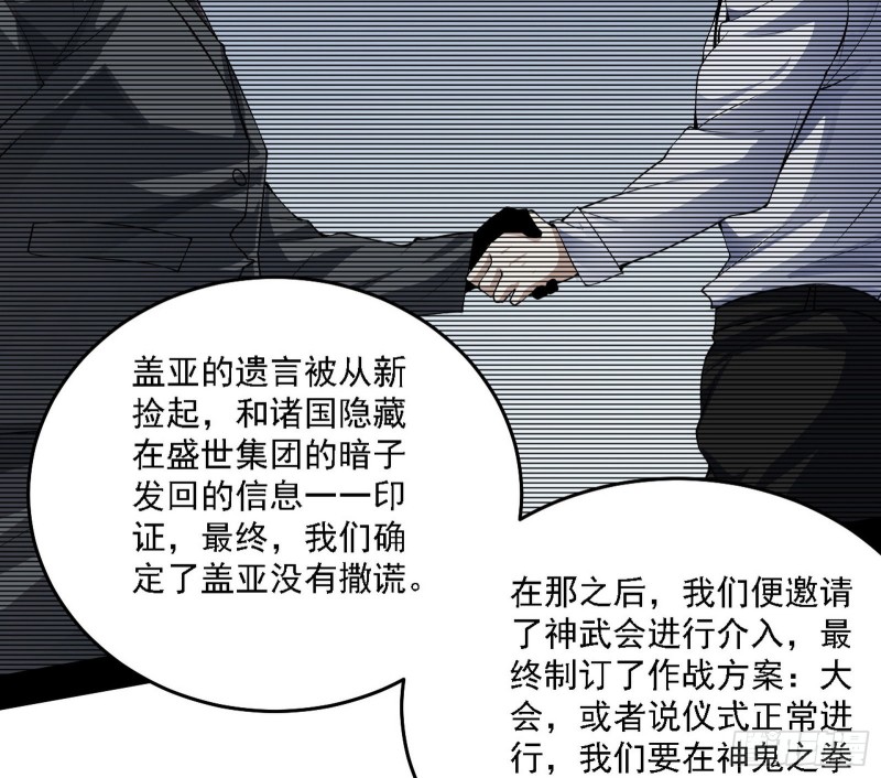 神鬼之拳，复活！50