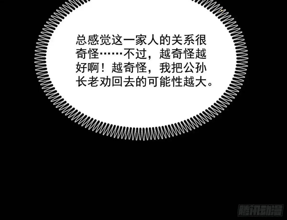 昔有佳人公孙氏61