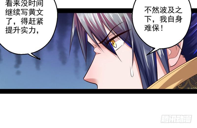 我太监了61