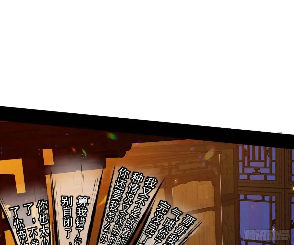 难搞的《天魔道典》73