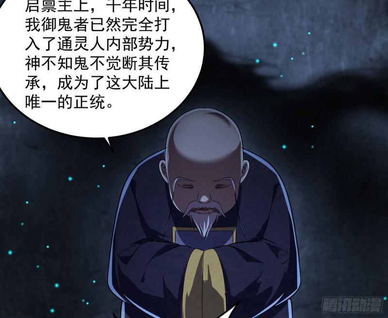鬼王复生102