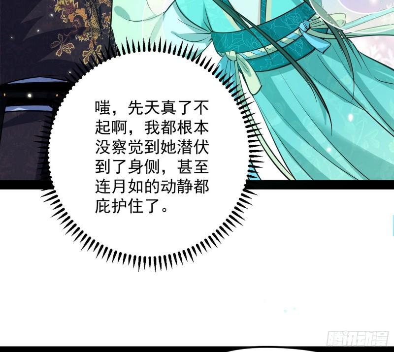 秦妖女情挑鬼娇娘37