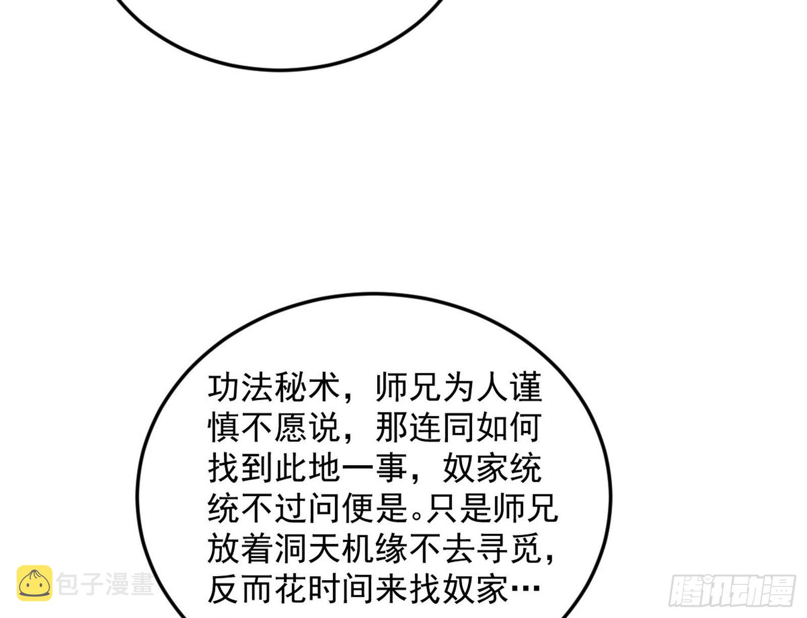 与颜如玉的交涉35