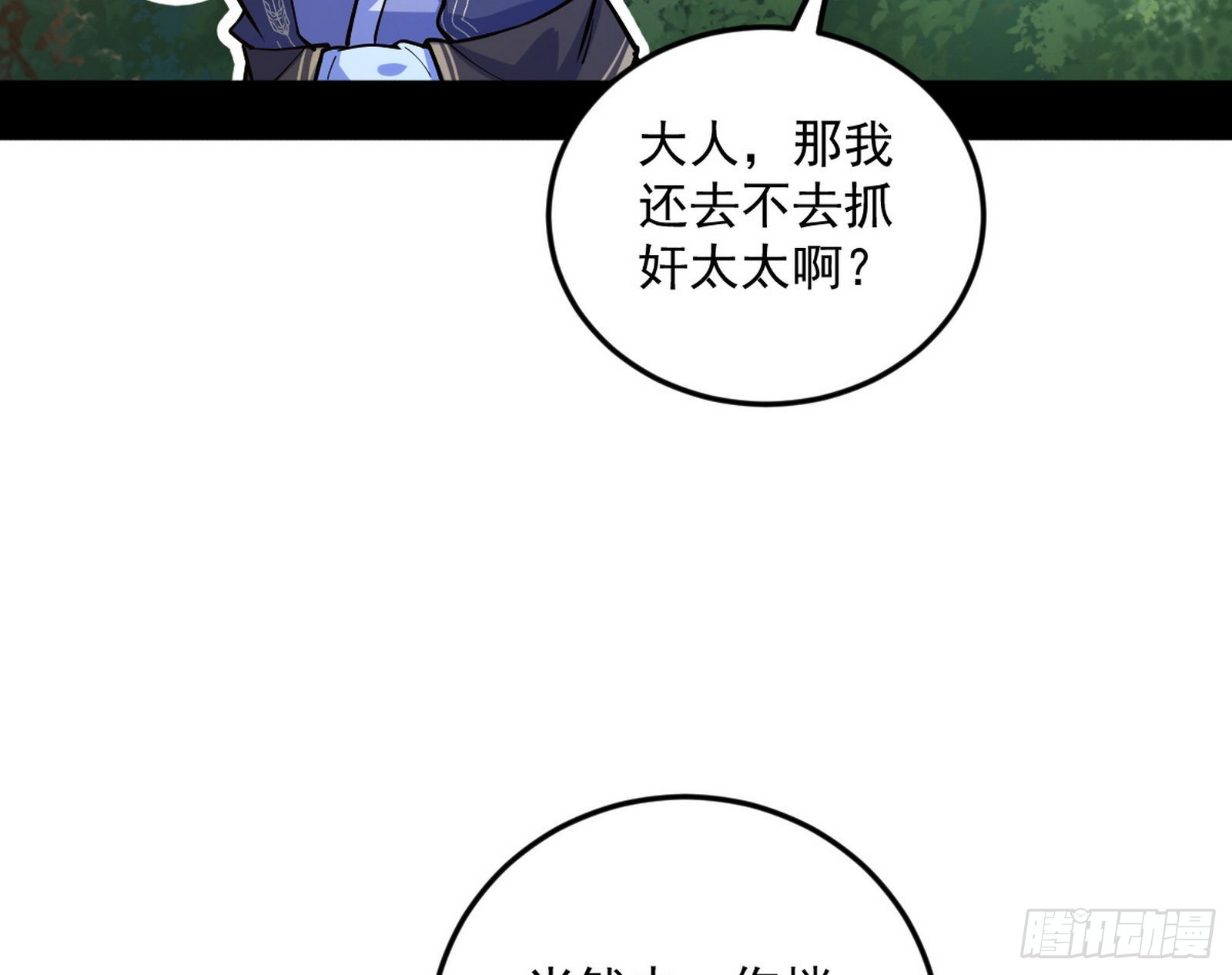 柳暗花明破境丹94