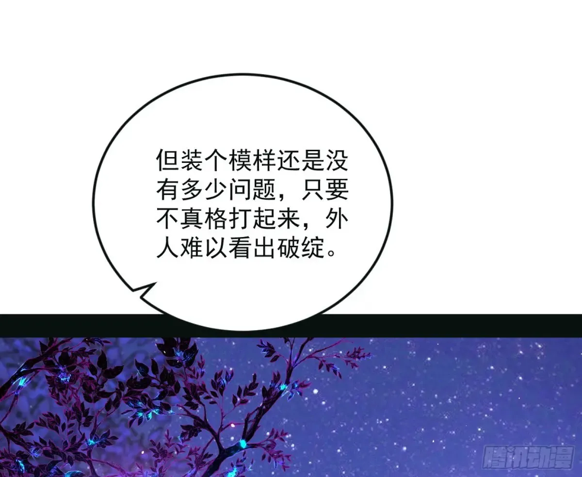 兴风作浪的福音使62