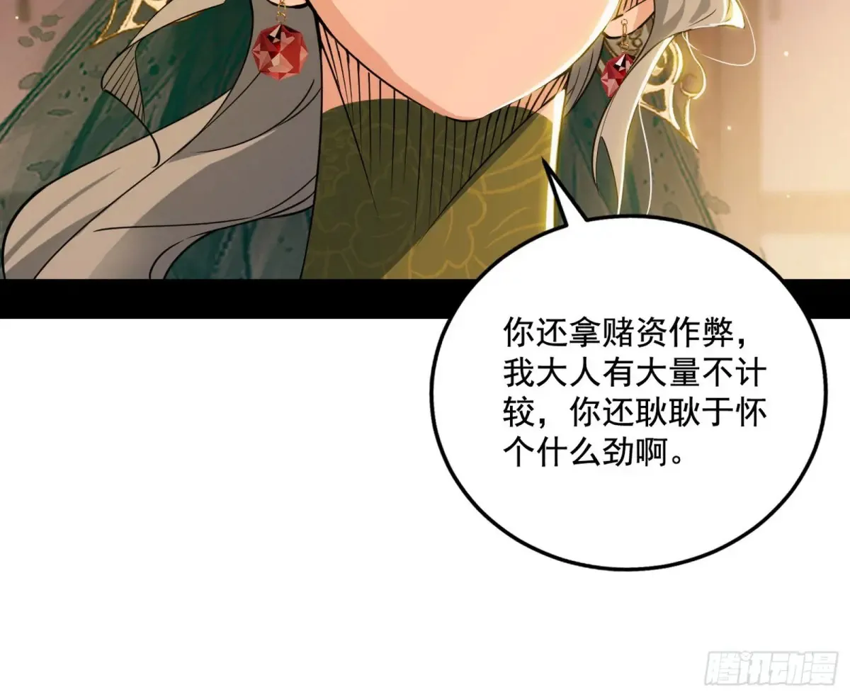 杀疯的公孙长老和谢焱的反击49