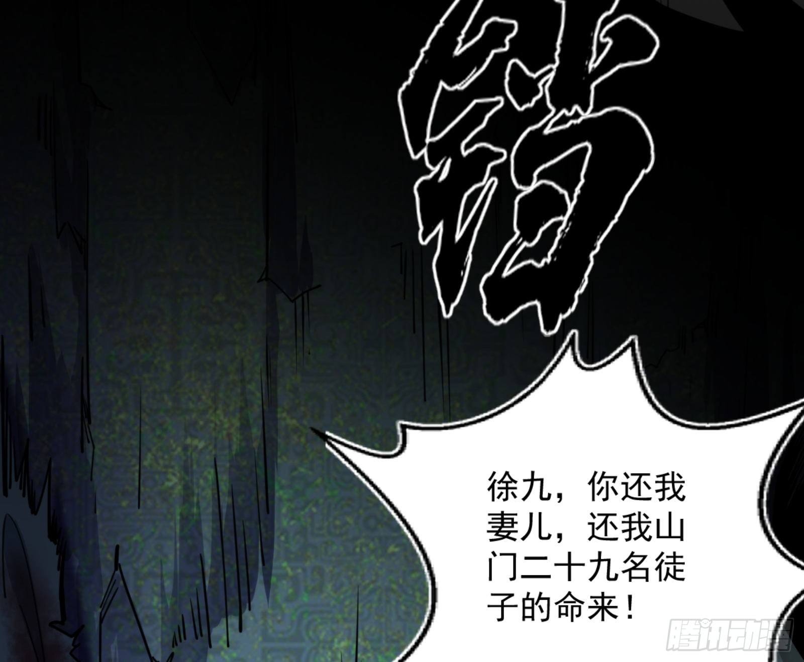 真实的魔门6
