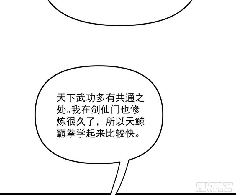 天鲸霸拳，夭寿啊！107